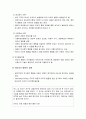 이타성과 공격성의 발달 - 이타성과 공격성의 개념과 발달이론 및 발달적 경향 3페이지