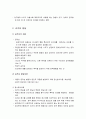 이타성과 공격성의 발달 - 이타성과 공격성의 개념과 발달이론 및 발달적 경향 4페이지