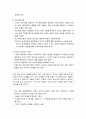 이타성과 공격성의 발달 - 이타성과 공격성의 개념과 발달이론 및 발달적 경향 5페이지