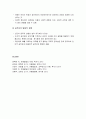 이타성과 공격성의 발달 - 이타성과 공격성의 개념과 발달이론 및 발달적 경향 6페이지