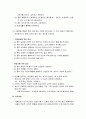 아동의 행동장애 - 자폐장애, 주의력결핍과 과잉행동장애, 품행장애, 학습장애, 먹기장애 9페이지