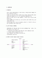 아동의 행동장애 - 자폐장애, 주의력결핍과 과잉행동장애, 품행장애, 학습장애, 먹기장애 10페이지