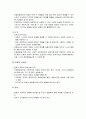 아동의 인지발달 - 피아제의 인지발달과 비고츠키의 사회문화적 이론 및 정보처리 이론 6페이지