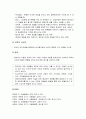 아동의 인지발달 - 피아제의 인지발달과 비고츠키의 사회문화적 이론 및 정보처리 이론 8페이지