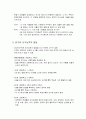 아동기의 언어발달 - 어휘와 문법의 확장 및 의사소통 기술의 발달과 읽기와 쓰기능력의 발달 3페이지