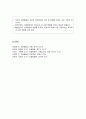 사회화와 가족의 영향 - 부모의 양육행동과 형재자매 간의 관계 및 출생순위와 조부모 7페이지