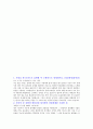 한라건설 자기소개서 2페이지