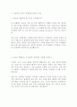 포스코켐텍 생산직 최신 BEST 합격 자기소개서!!!! 2페이지