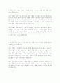 포스코켐텍 생산직 최신 BEST 합격 자기소개서!!!! 3페이지