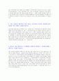 대우건설 2013 하반기 합격 자기소개서 입니다. 3페이지