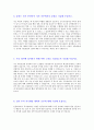 대우건설 2013 하반기 합격 자기소개서 입니다. 4페이지