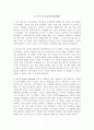1. Creating Your Own Luck (너 스스로 운을 만들어라) 해석본 1페이지