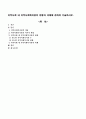 지역사회 내 지역사회복지관의 현황과 과제에 관하여 기술. 1페이지