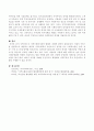 지역사회 내 지역사회복지관의 현황과 과제에 관하여 기술. 4페이지
