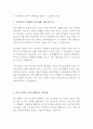 버거킹 매장관리 매니저 최신 BEST 합격 자기소개서!!!!  2페이지