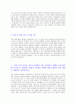 GS건설 2013하반기 합격 자기소개서 4페이지