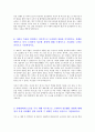 GS건설 2013하반기 합격 자기소개서 5페이지