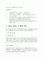 캐논의 4P, STP, SWOT분석과 향후 전략 11페이지