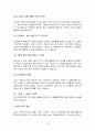 캐논의 4P, STP, SWOT분석과 향후 전략 12페이지