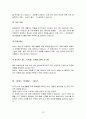 캐논의 4P, STP, SWOT분석과 향후 전략 13페이지