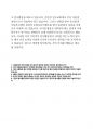 [애경자기소개서]애경신입인턴자소서_애경인턴자소서직무수행장점_애경인턴사원자소서지원동기_애경인턴자기소개서_애경신입영업인턴자소서_애경자기소개서자소서_애경인턴신입자소서직무장단점_애경자소서 6페이지