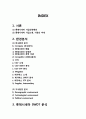 롯데시네마 마케팅전략분석/롯데시네마 기업경영분석/롯데시네마 SWOT, STP, 4P전략 분석과 나의의견, 마케팅 전략 2페이지