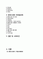 롯데시네마 마케팅전략분석/롯데시네마 기업경영분석/롯데시네마 SWOT, STP, 4P전략 분석과 나의의견, 마케팅 전략 3페이지