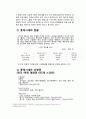 롯데시네마 마케팅전략분석/롯데시네마 기업경영분석/롯데시네마 SWOT, STP, 4P전략 분석과 나의의견, 마케팅 전략 7페이지