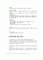 롯데시네마 마케팅전략분석/롯데시네마 기업경영분석/롯데시네마 SWOT, STP, 4P전략 분석과 나의의견, 마케팅 전략 8페이지