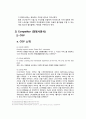 롯데시네마 마케팅전략분석/롯데시네마 기업경영분석/롯데시네마 SWOT, STP, 4P전략 분석과 나의의견, 마케팅 전략 9페이지
