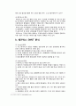 롯데시네마 마케팅전략분석/롯데시네마 기업경영분석/롯데시네마 SWOT, STP, 4P전략 분석과 나의의견, 마케팅 전략 13페이지