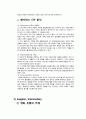 롯데시네마 마케팅전략분석/롯데시네마 기업경영분석/롯데시네마 SWOT, STP, 4P전략 분석과 나의의견, 마케팅 전략 14페이지