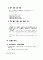 롯데시네마 마케팅전략분석/롯데시네마 기업경영분석/롯데시네마 SWOT, STP, 4P전략 분석과 나의의견, 마케팅 전략 17페이지