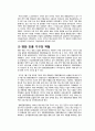 롯데시네마 마케팅전략분석/롯데시네마 기업경영분석/롯데시네마 SWOT, STP, 4P전략 분석과 나의의견, 마케팅 전략 22페이지