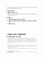 롯데시네마 마케팅전략분석/롯데시네마 기업경영분석/롯데시네마 SWOT, STP, 4P전략 분석과 나의의견, 마케팅 전략 25페이지
