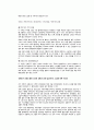 롯데시네마 마케팅전략분석/롯데시네마 기업경영분석/롯데시네마 SWOT, STP, 4P전략 분석과 나의의견, 마케팅 전략 36페이지