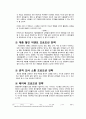롯데시네마 마케팅전략분석/롯데시네마 기업경영분석/롯데시네마 SWOT, STP, 4P전략 분석과 나의의견, 마케팅 전략 38페이지