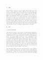 현재 우리나라 교육선발 제도를 바라보는 본인의 의견을 기능론적 또는 갈등론적 교육관에 입각하여 논하시오 2페이지