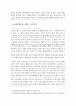 현재 우리나라 교육선발 제도를 바라보는 본인의 의견을 기능론적 또는 갈등론적 교육관에 입각하여 논하시오 3페이지