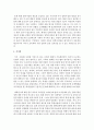 현재 우리나라 교육선발 제도를 바라보는 본인의 의견을 기능론적 또는 갈등론적 교육관에 입각하여 논하시오 5페이지