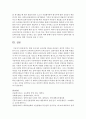 현재 우리나라 교육선발 제도를 바라보는 본인의 의견을 기능론적 또는 갈등론적 교육관에 입각하여 논하시오 6페이지