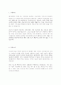 한성기업 회계 최신 BEST 합격 자기소개서!!!! 2페이지
