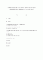 사회복지실천모델 중 한 이론을 정하여 자신이 정한 대상자에게 직접 면접해보고 느낀 점을 작성  1페이지