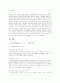 사회복지실천모델 중 한 이론을 정하여 자신이 정한 대상자에게 직접 면접해보고 느낀 점을 작성  2페이지
