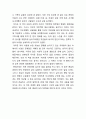 [독후감] 그 많던 싱아는 누가 다 먹었을까 _ 박완서 저 4페이지