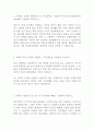 한국정보통신 KICC 일반관리 최신 BEST 합격 자기소개서!!!! 3페이지