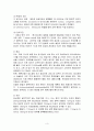 당뇨병에 대해 쓴 레포트입니다. 인슐린의존형, 비 의존형에 대해 구분하고 인슐린 종류, 사용법에 대해 서술 3페이지