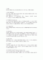 당뇨병에 대해 쓴 레포트입니다. 인슐린의존형, 비 의존형에 대해 구분하고 인슐린 종류, 사용법에 대해 서술 4페이지
