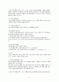 당뇨병에 대해 쓴 레포트입니다. 인슐린의존형, 비 의존형에 대해 구분하고 인슐린 종류, 사용법에 대해 서술 5페이지