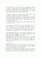 당뇨병에 대해 쓴 레포트입니다. 인슐린의존형, 비 의존형에 대해 구분하고 인슐린 종류, 사용법에 대해 서술 6페이지